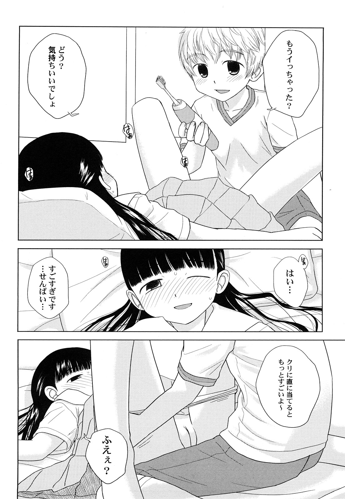 [大庭佳文] らてらん