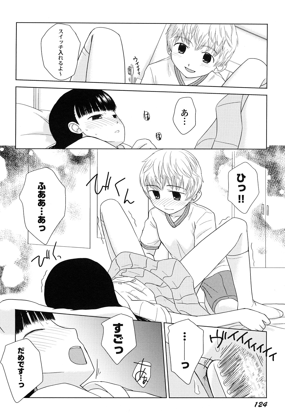 [大庭佳文] らてらん