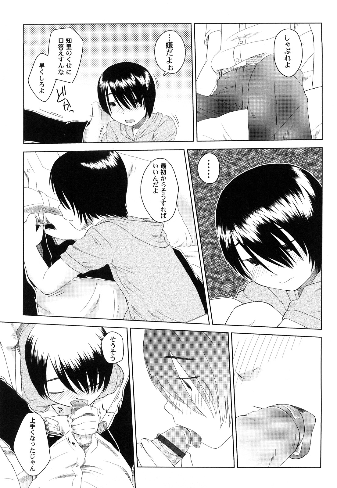 [大庭佳文] らてらん