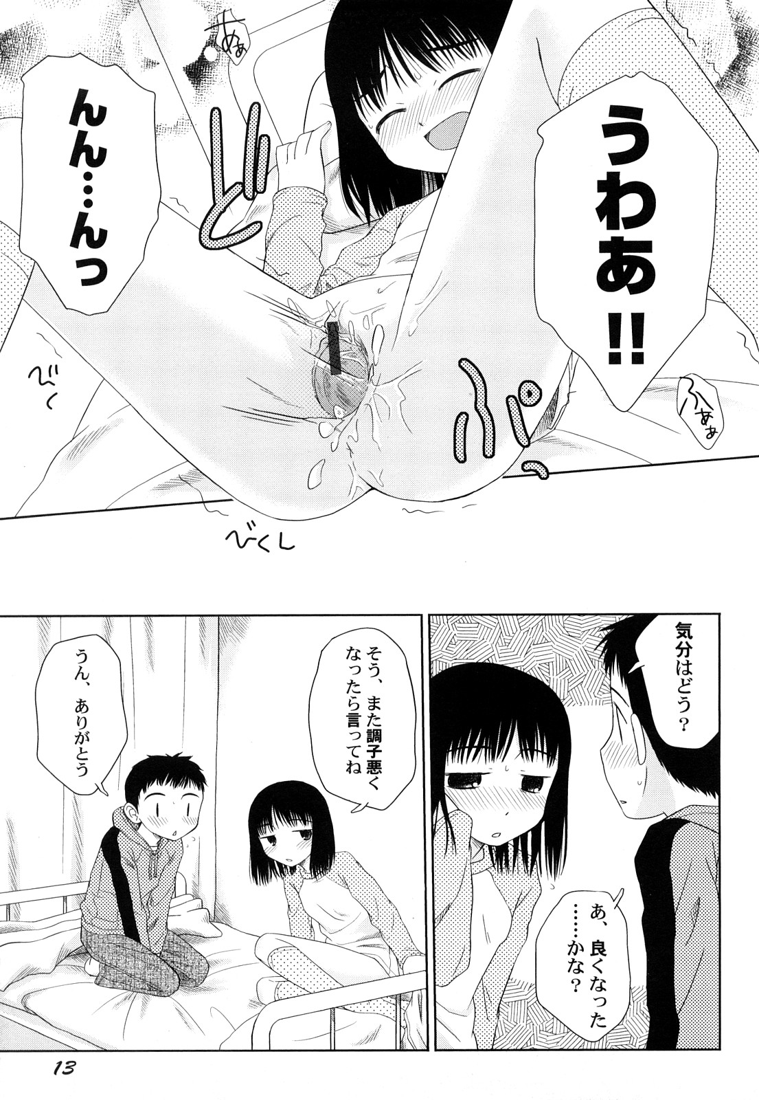 [大庭佳文] らてらん