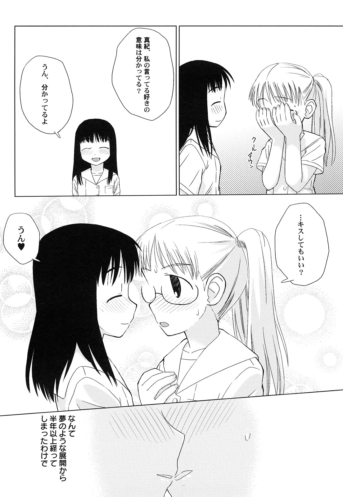 [大庭佳文] らてらん