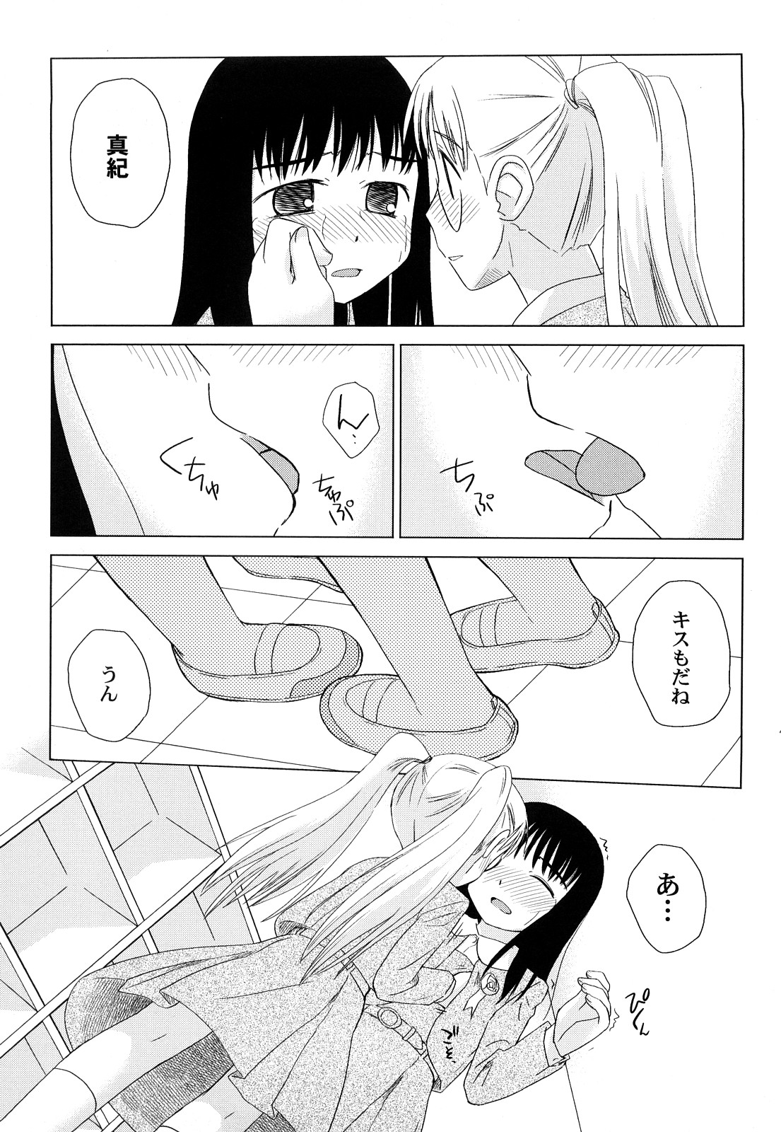 [大庭佳文] らてらん