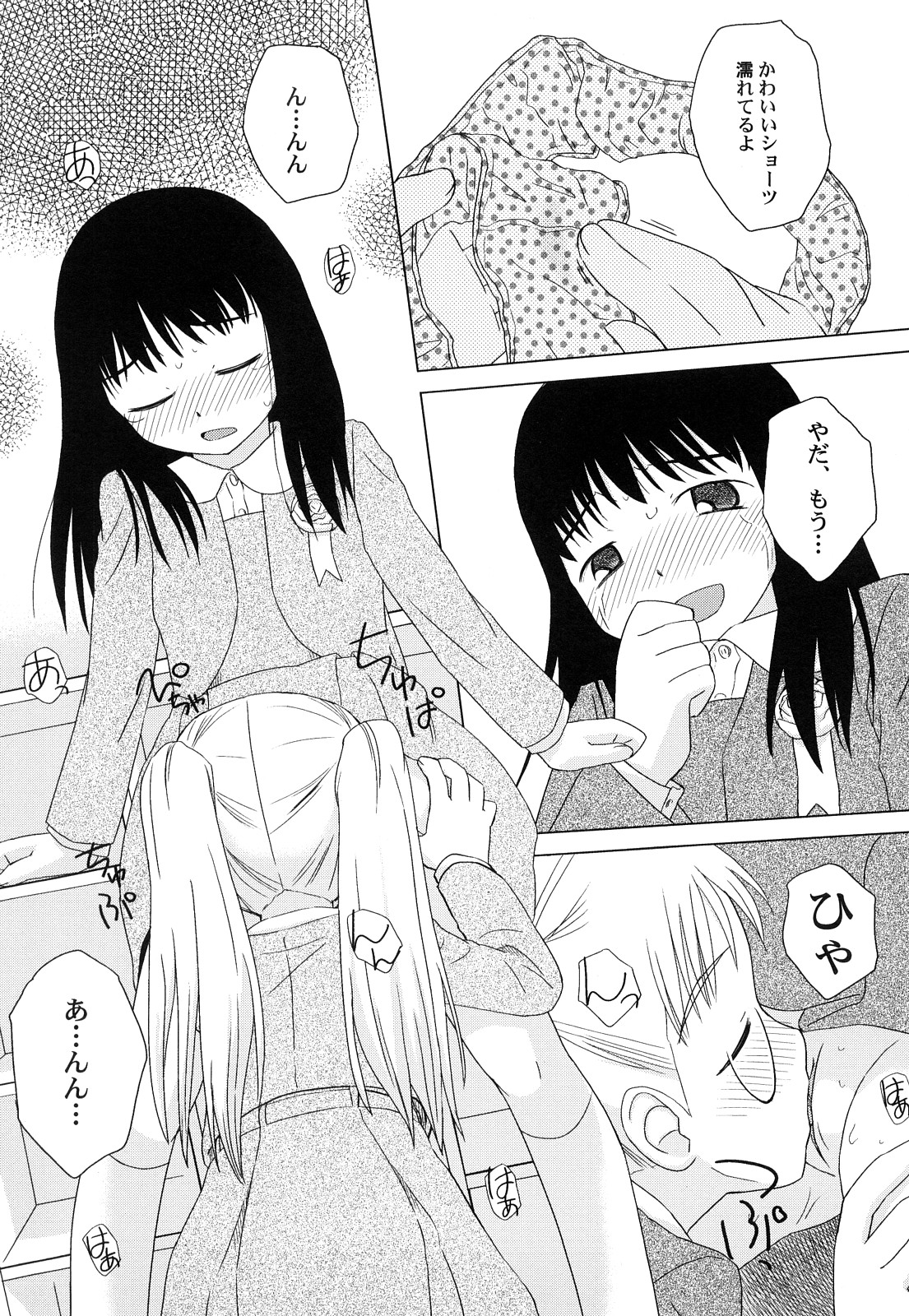 [大庭佳文] らてらん