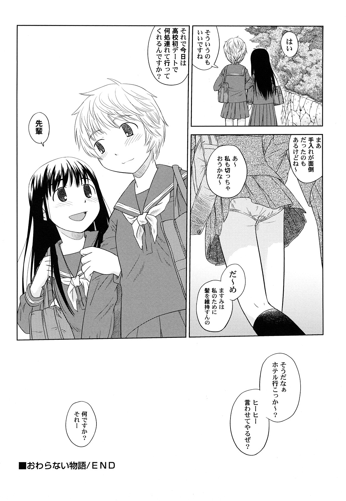 [大庭佳文] らてらん