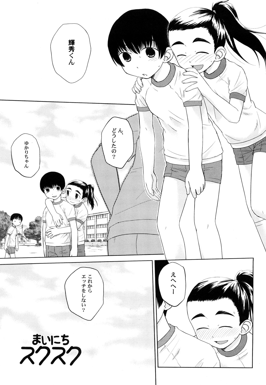 [大庭佳文] らてらん