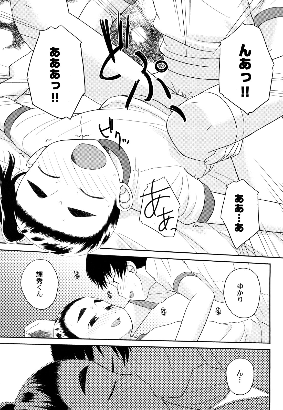 [大庭佳文] らてらん