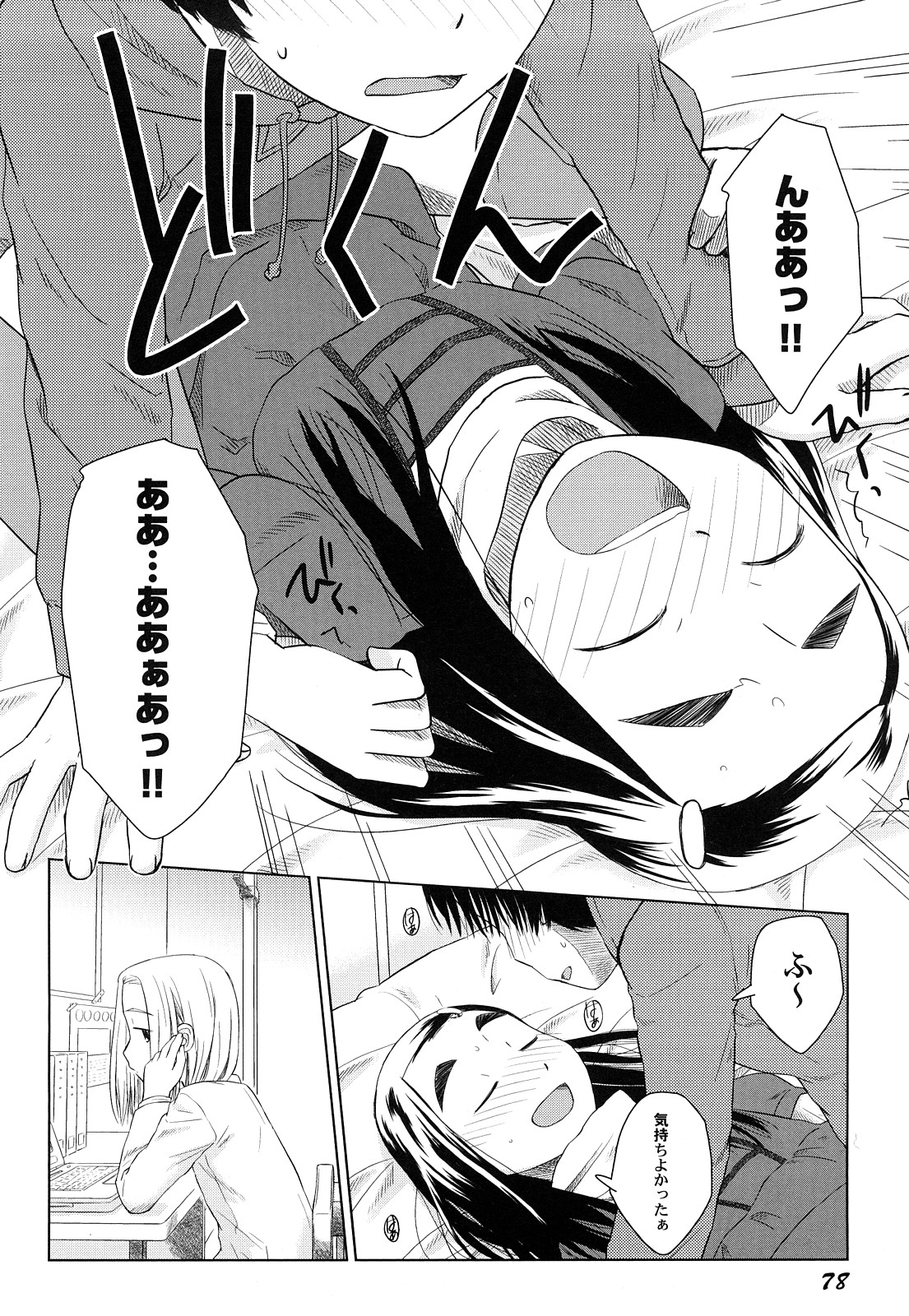 [大庭佳文] らてらん