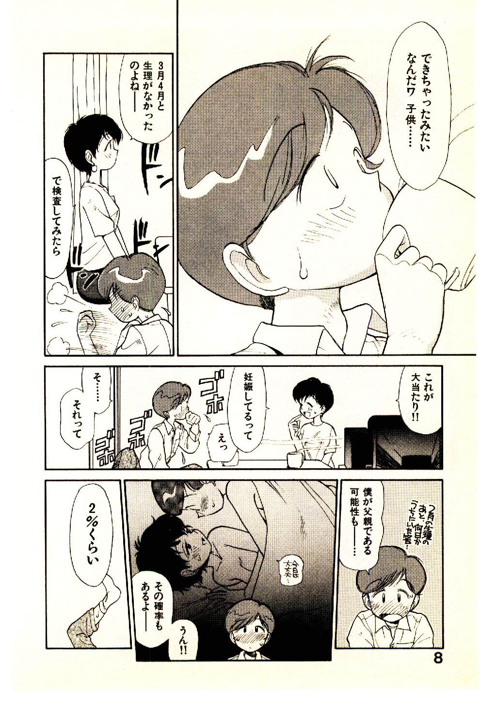 [陽気婢] えっちーず