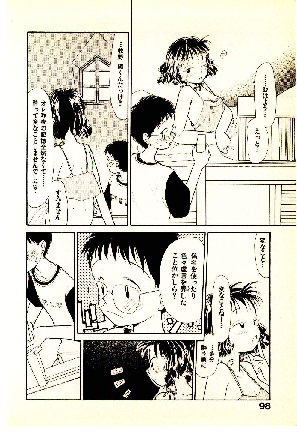 [陽気婢] えっちーず