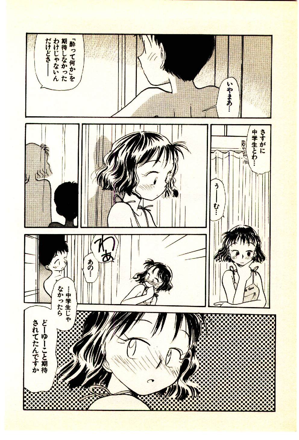 [陽気婢] えっちーず