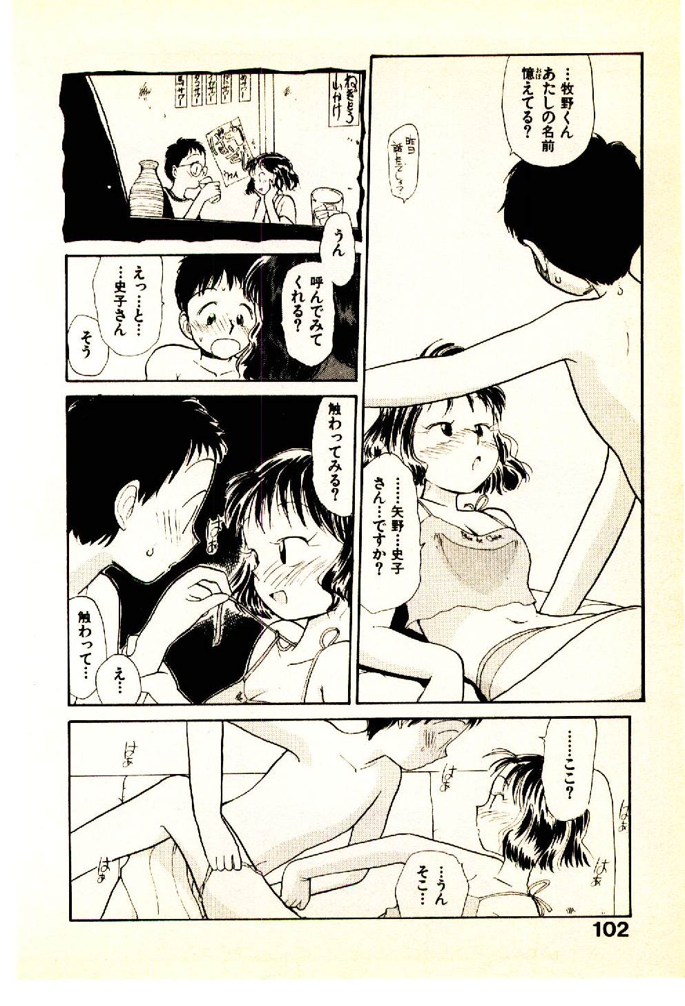 [陽気婢] えっちーず