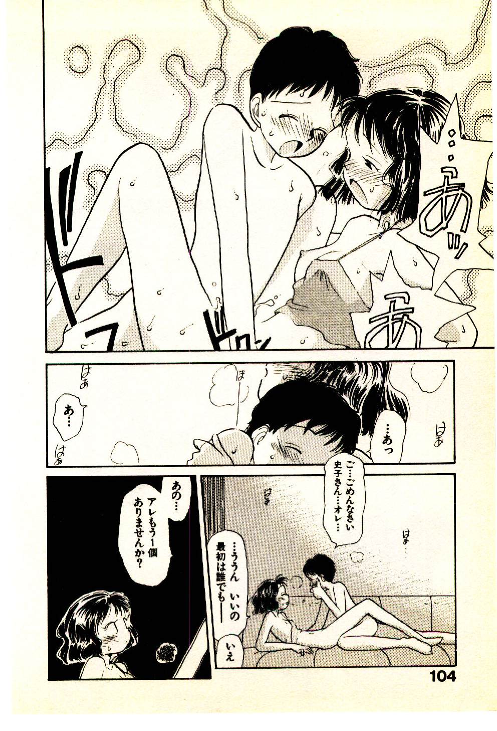 [陽気婢] えっちーず
