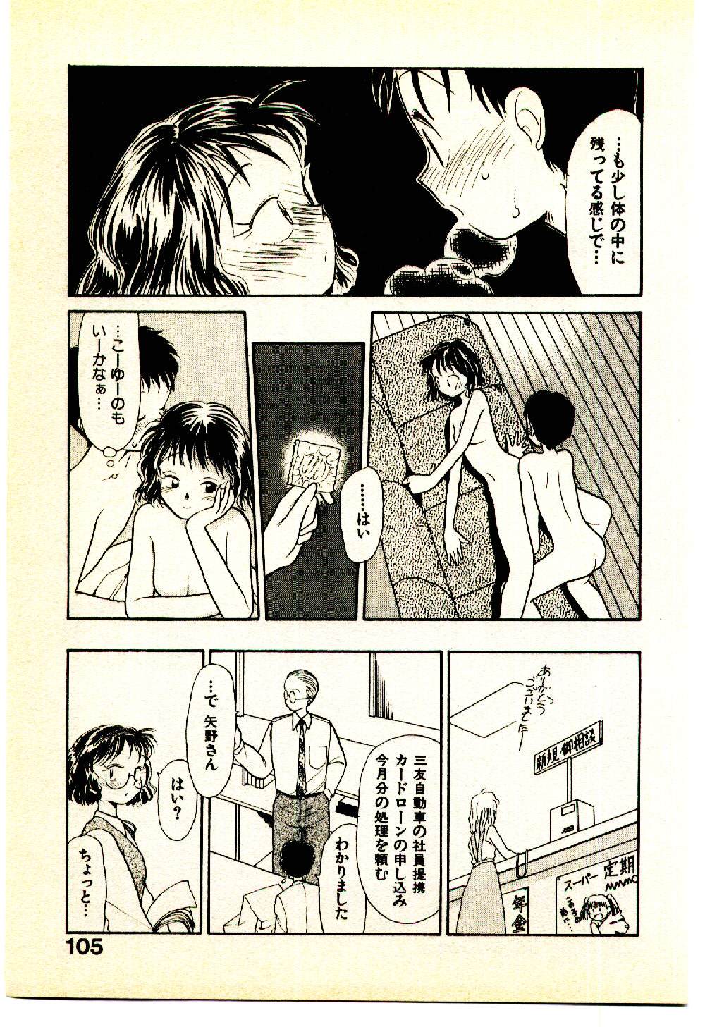 [陽気婢] えっちーず