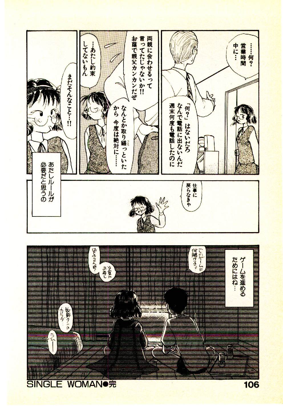 [陽気婢] えっちーず