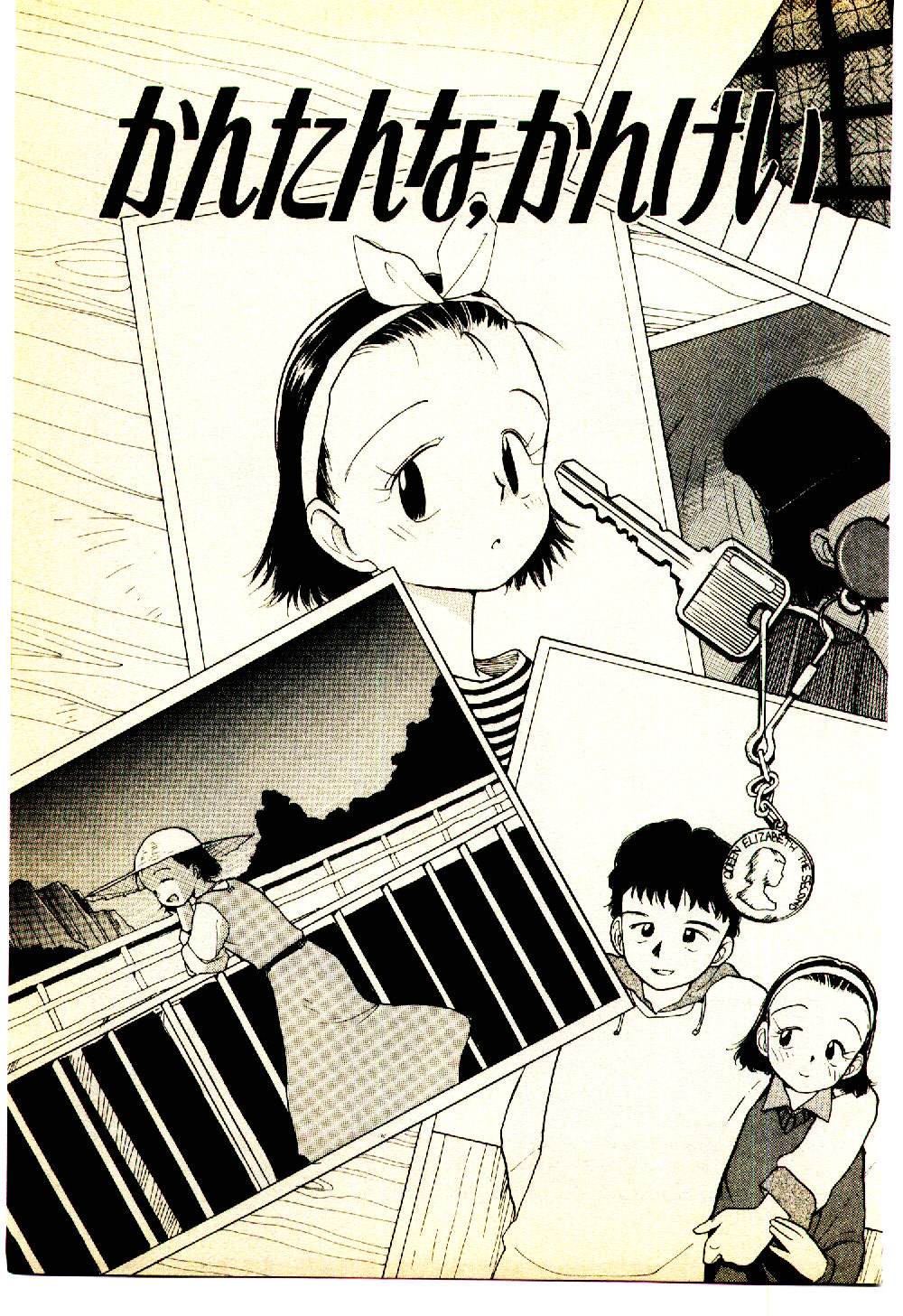 [陽気婢] えっちーず