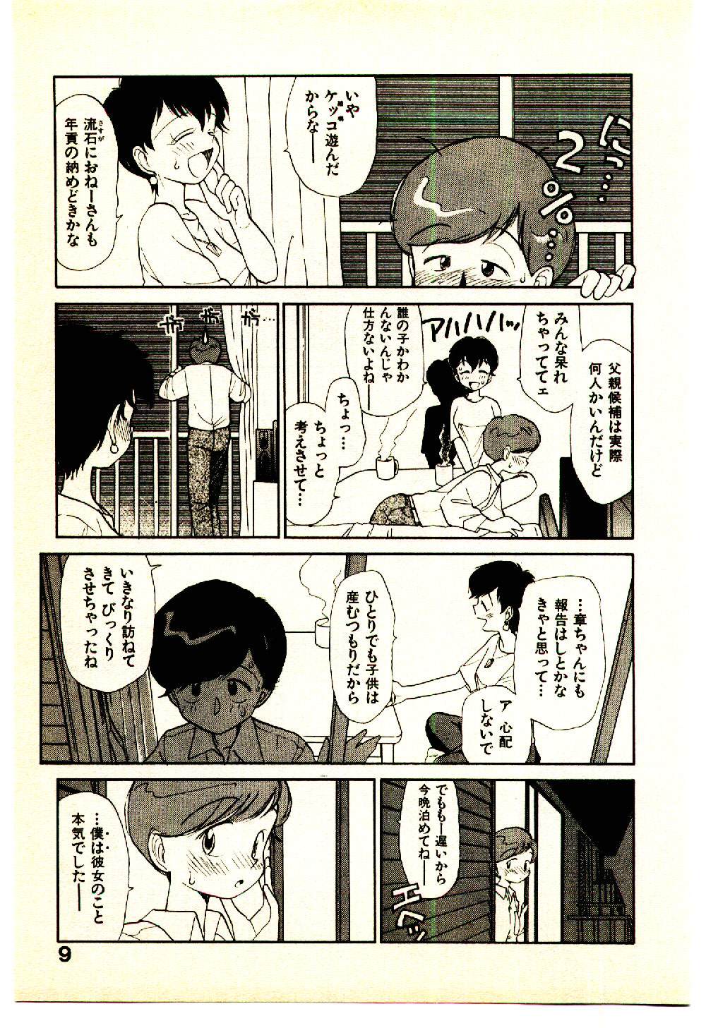 [陽気婢] えっちーず