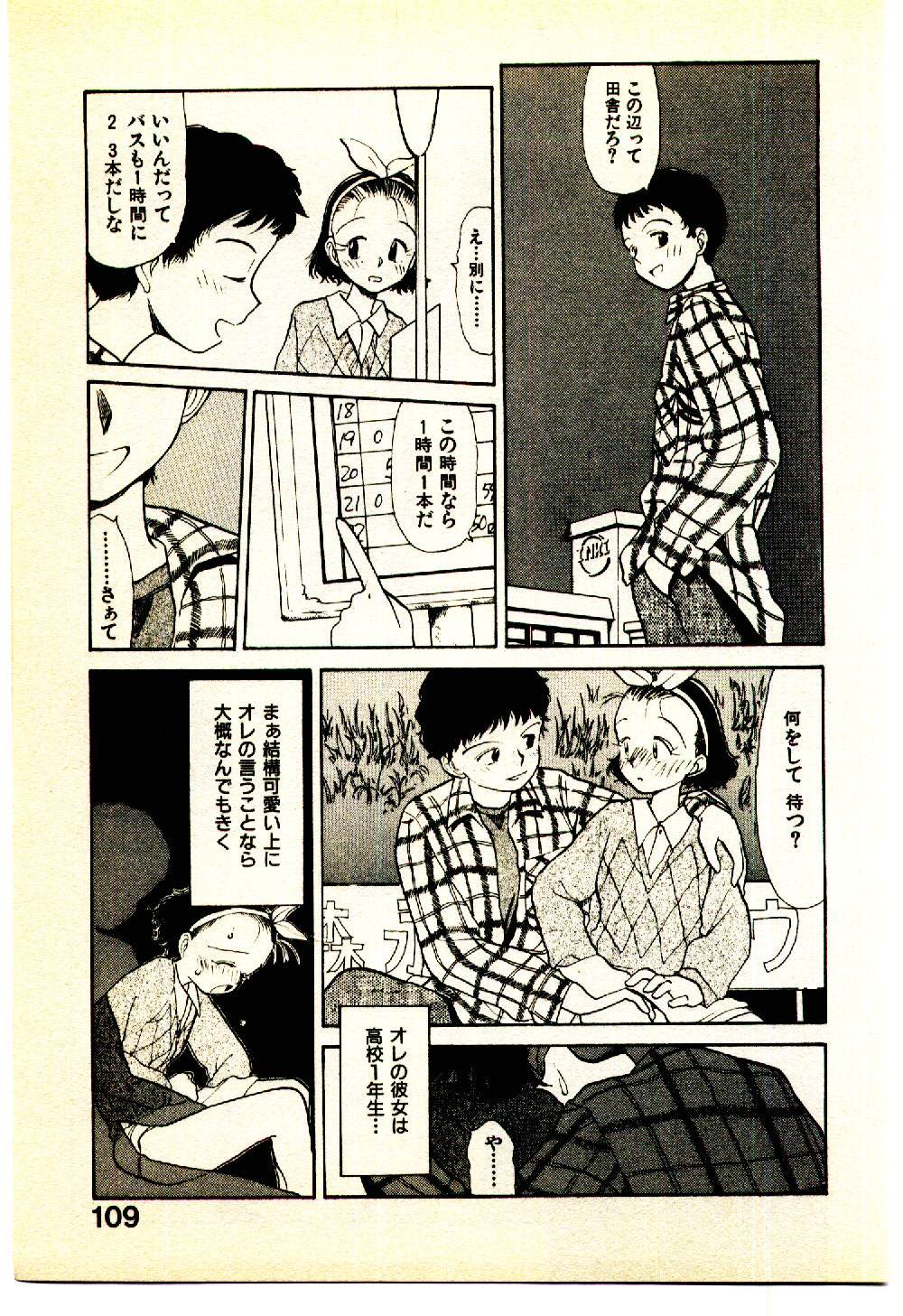 [陽気婢] えっちーず