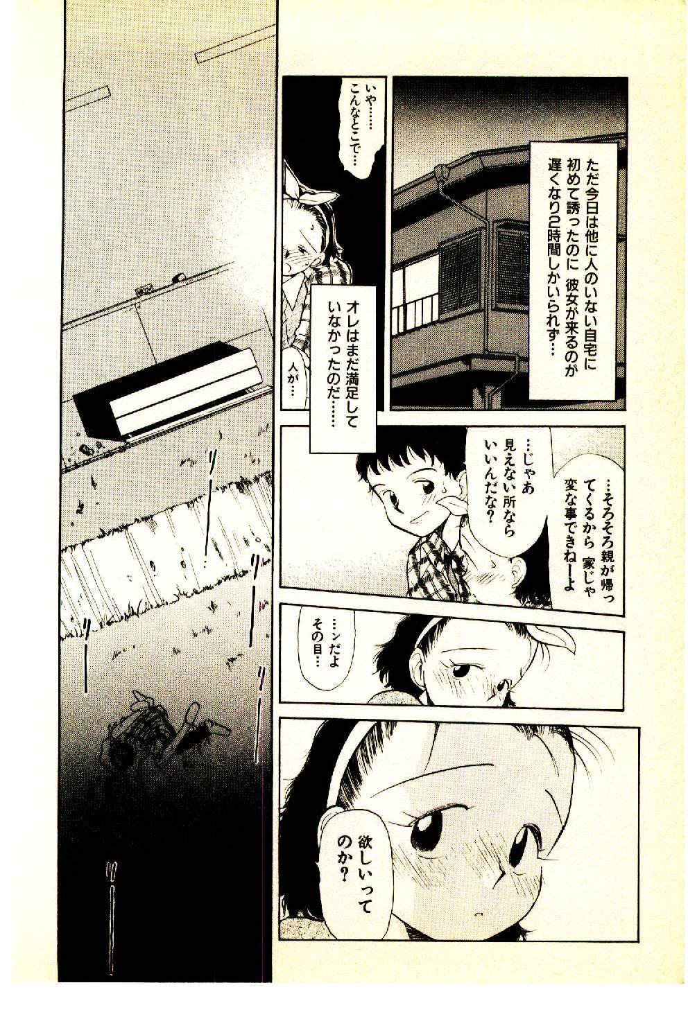 [陽気婢] えっちーず