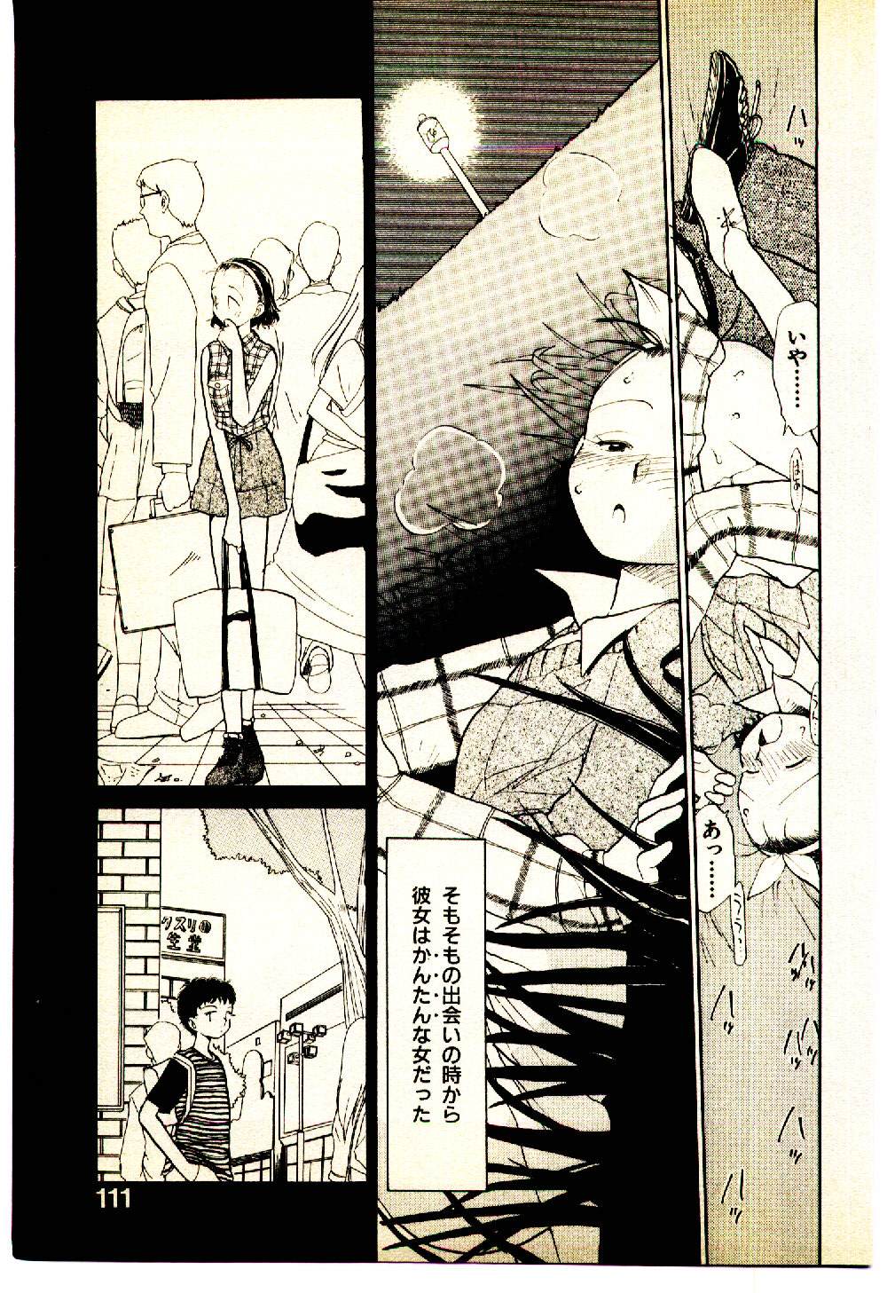 [陽気婢] えっちーず