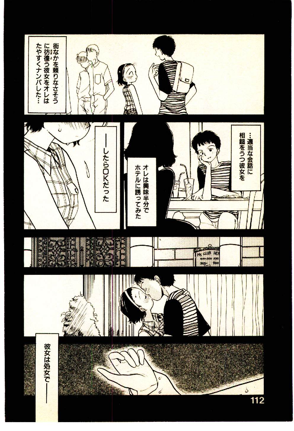 [陽気婢] えっちーず