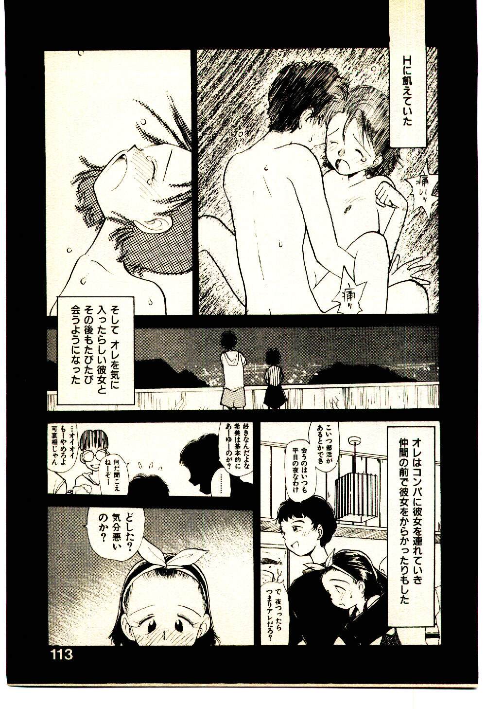 [陽気婢] えっちーず