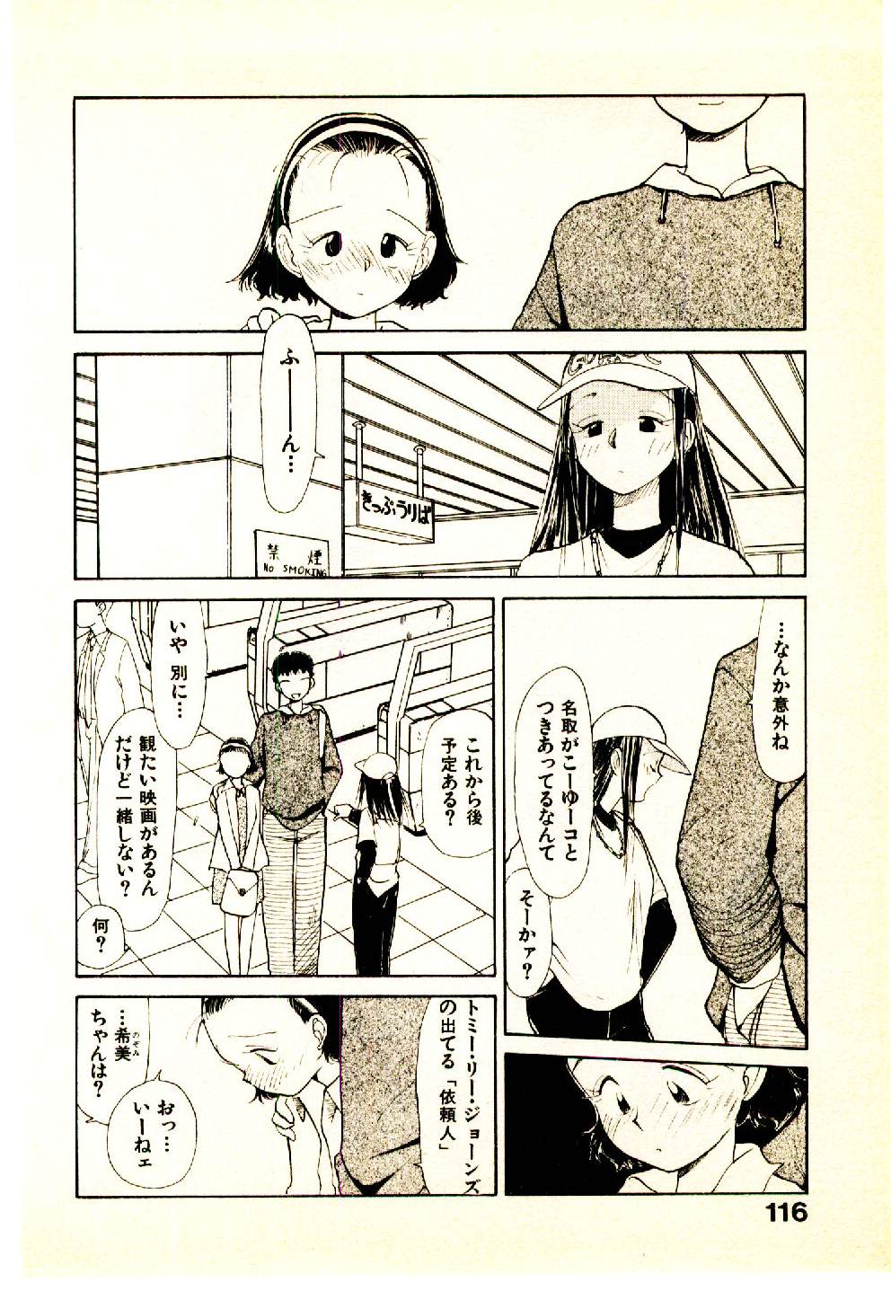 [陽気婢] えっちーず