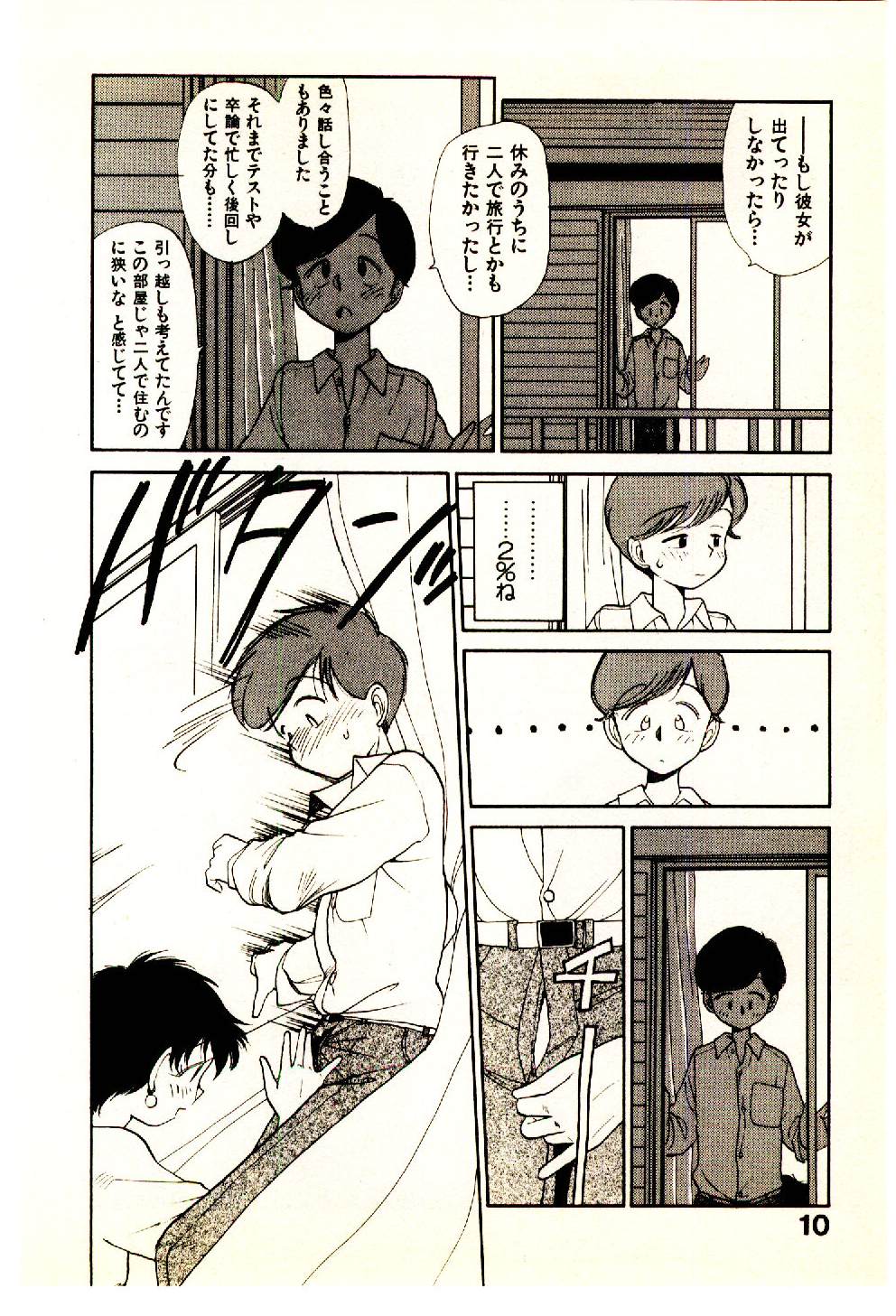 [陽気婢] えっちーず