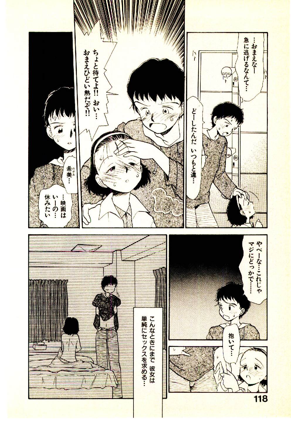 [陽気婢] えっちーず