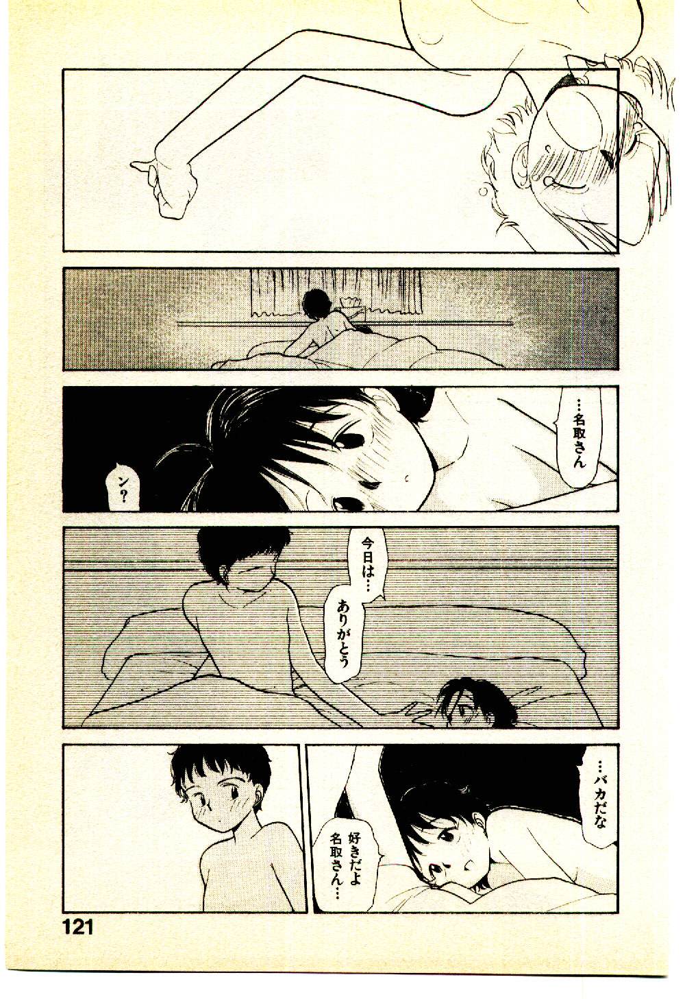 [陽気婢] えっちーず