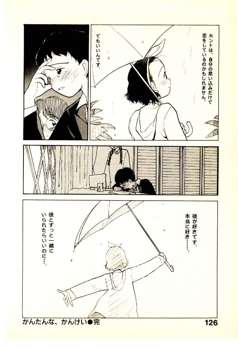 [陽気婢] えっちーず
