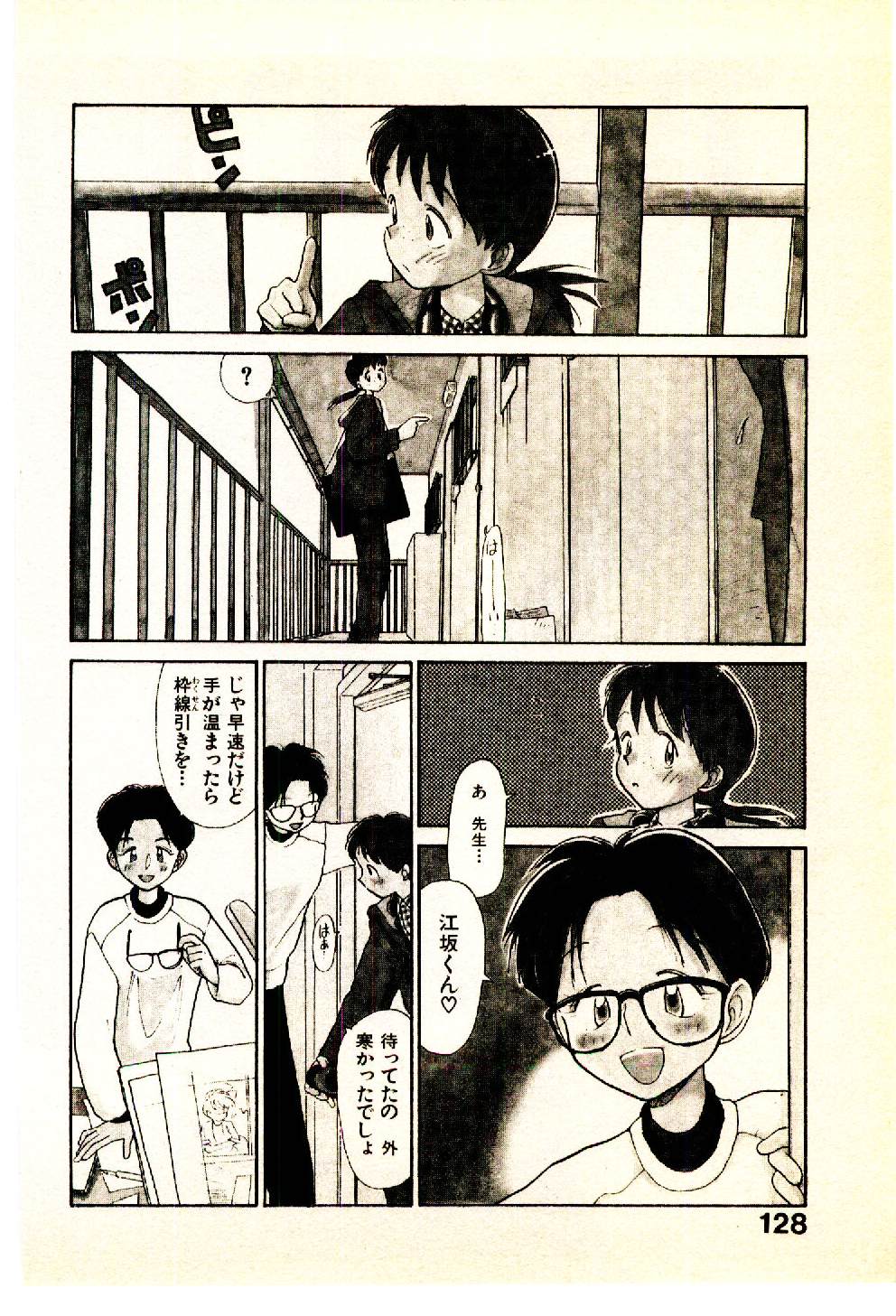 [陽気婢] えっちーず