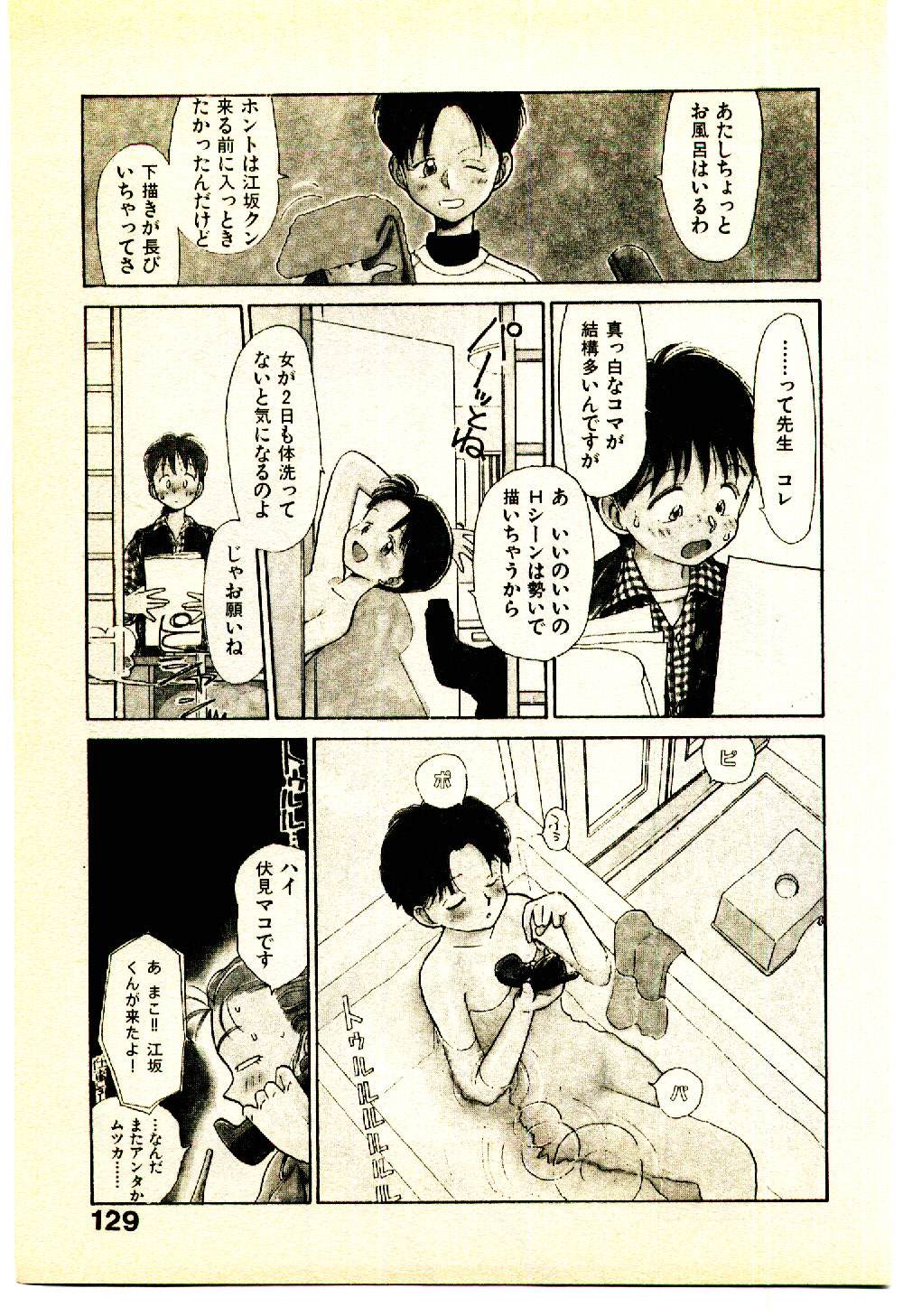 [陽気婢] えっちーず