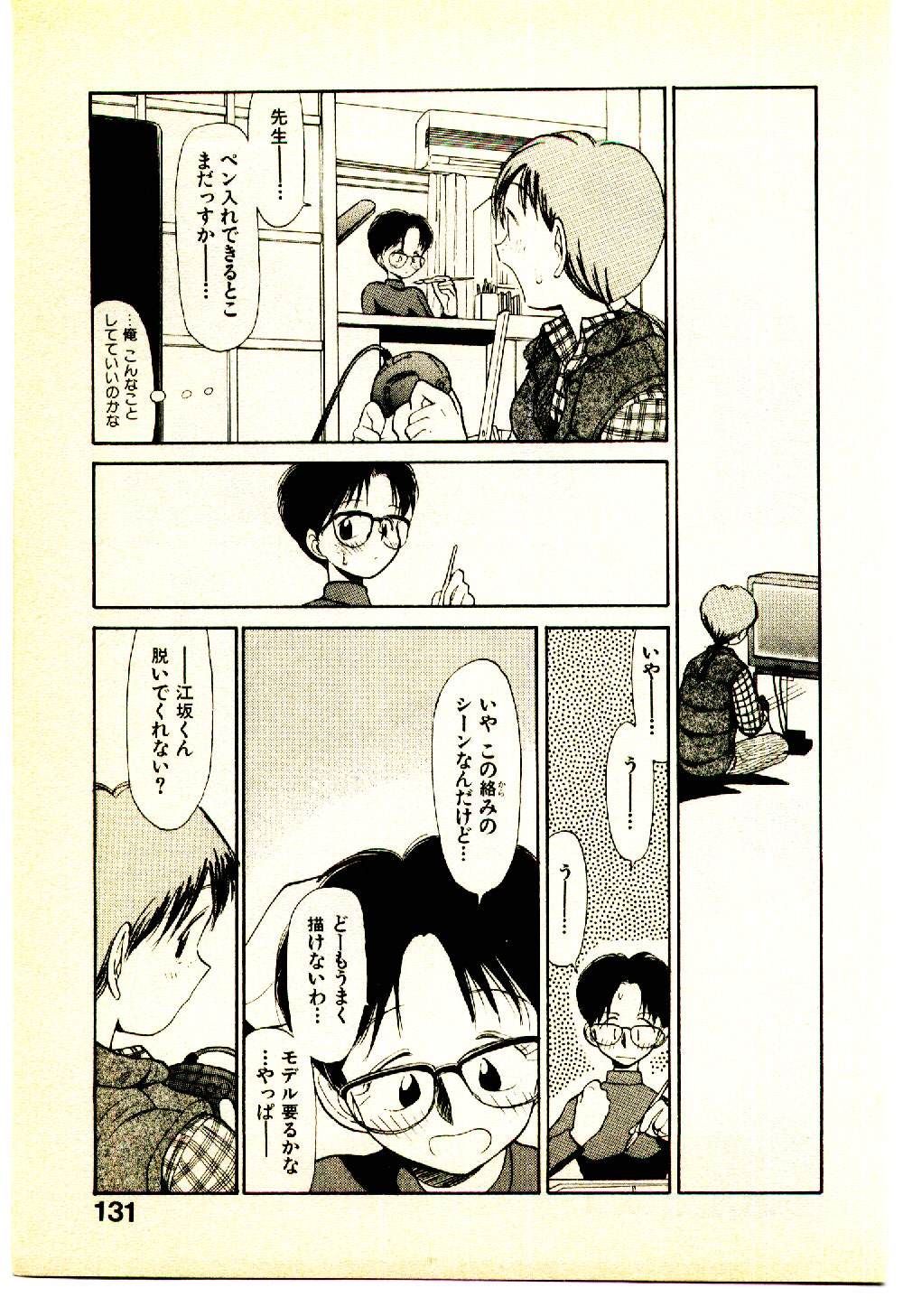 [陽気婢] えっちーず