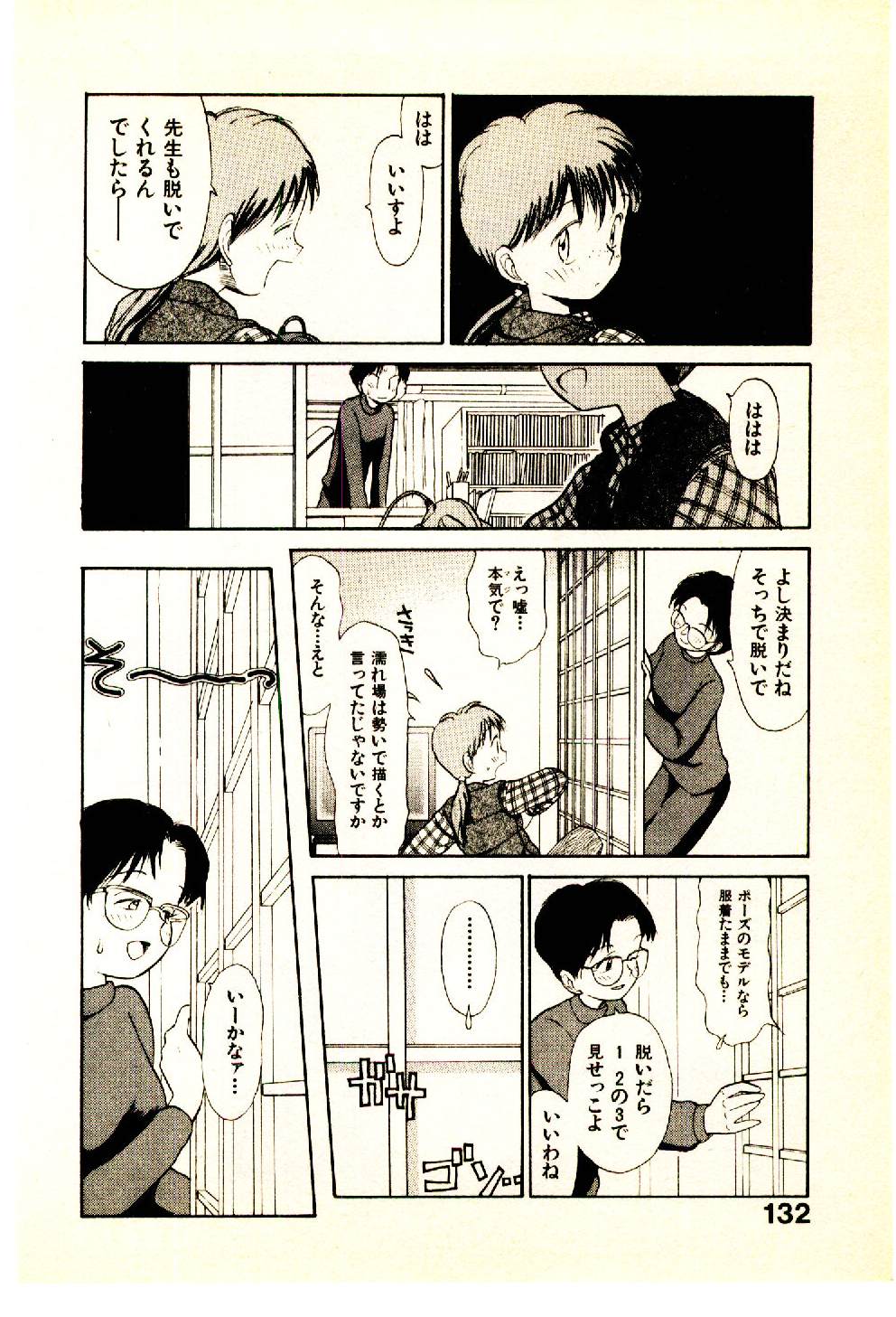 [陽気婢] えっちーず