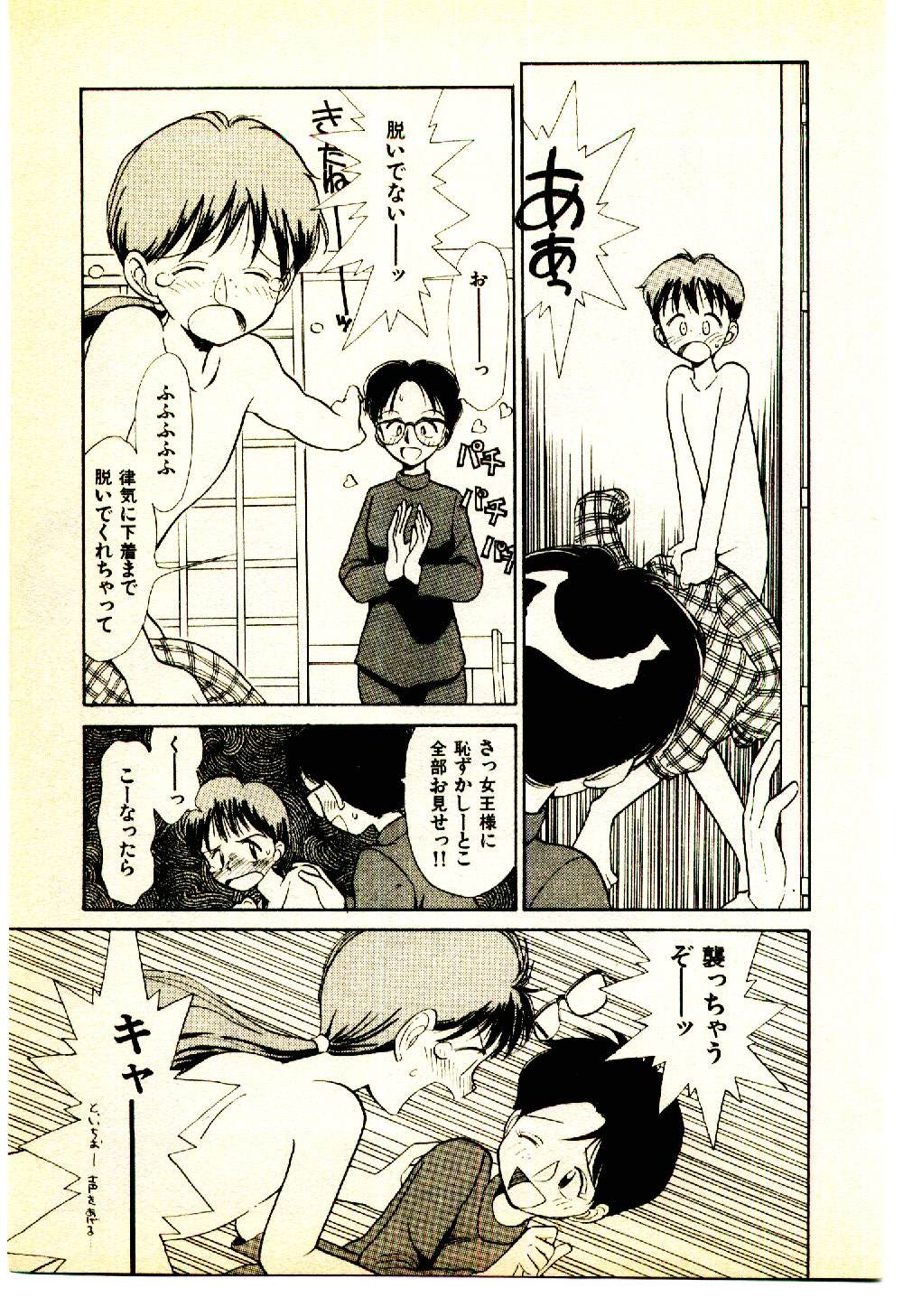 [陽気婢] えっちーず