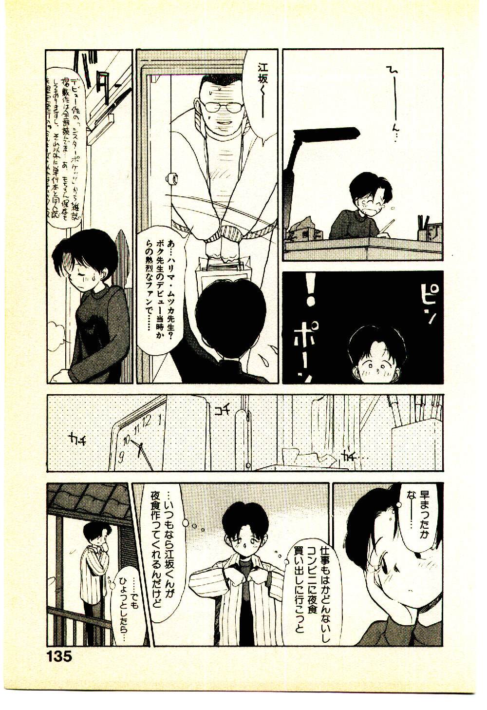 [陽気婢] えっちーず
