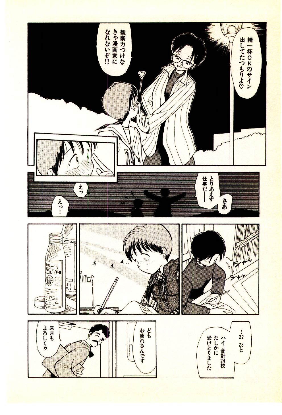 [陽気婢] えっちーず