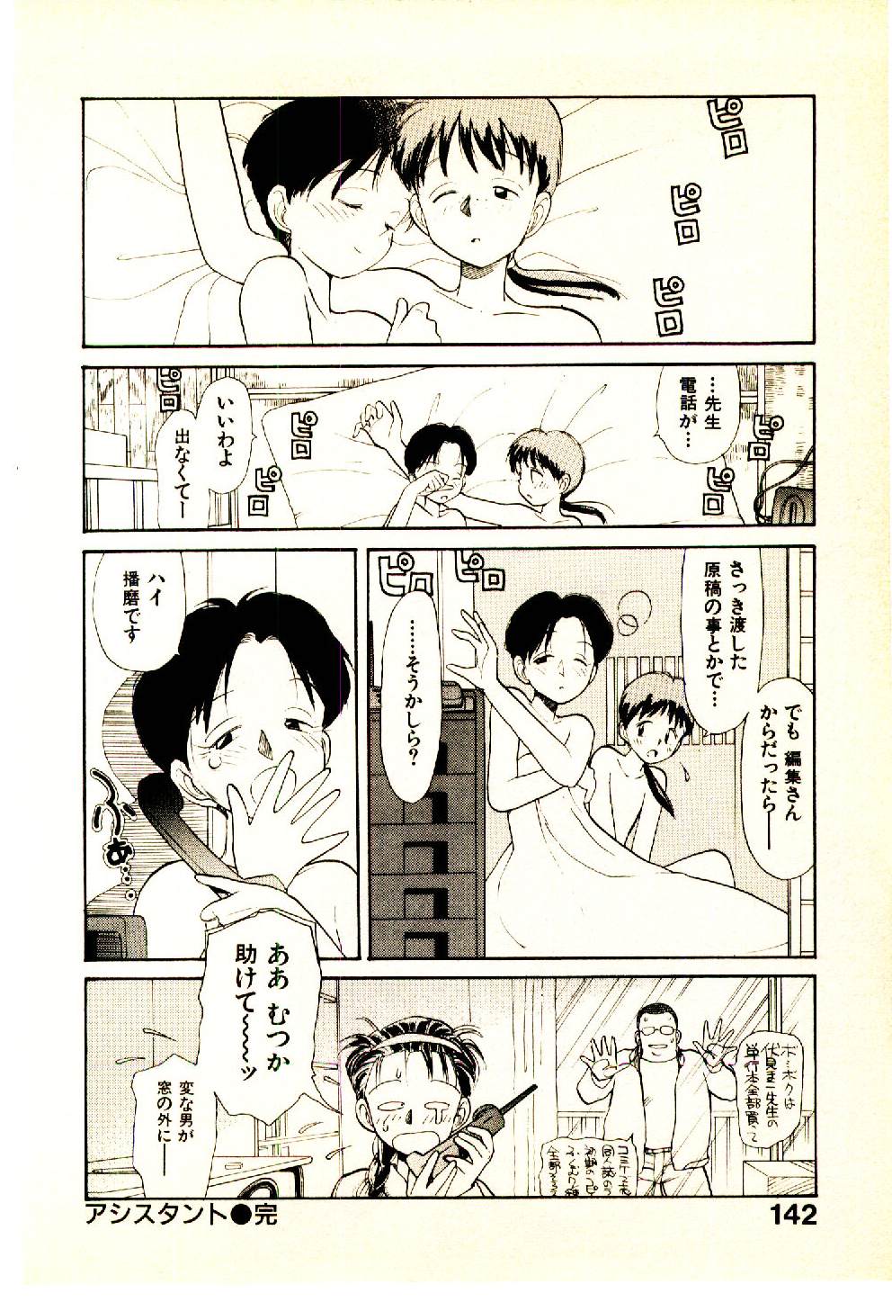 [陽気婢] えっちーず