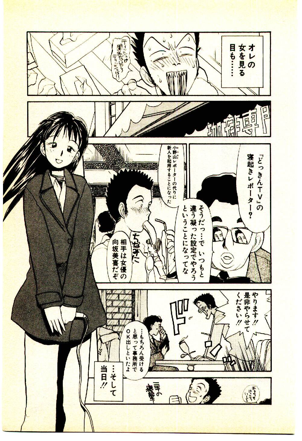 [陽気婢] えっちーず