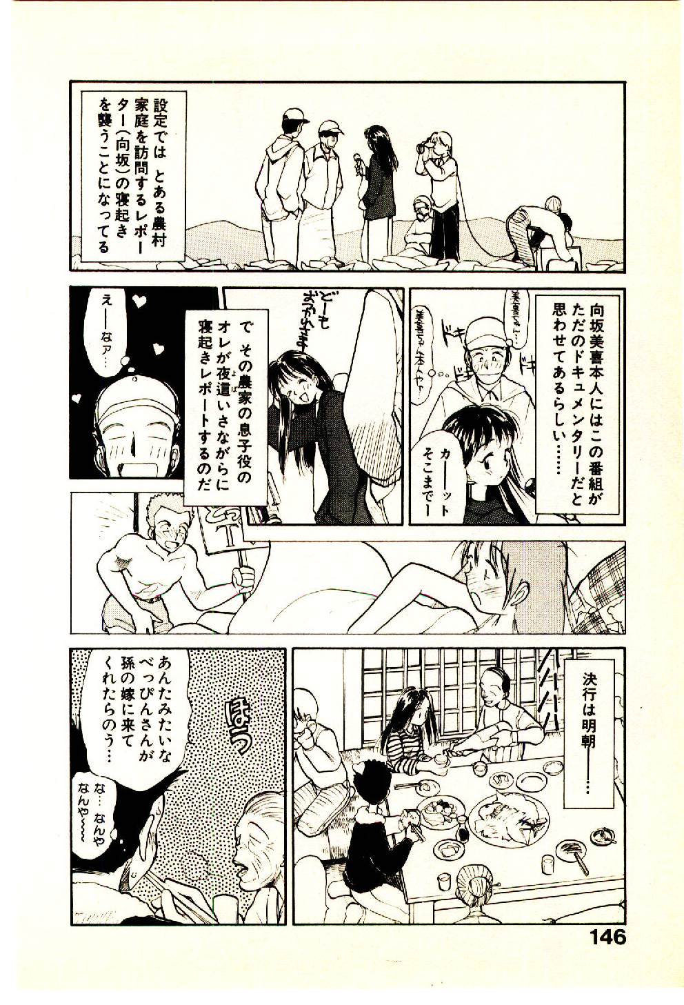 [陽気婢] えっちーず