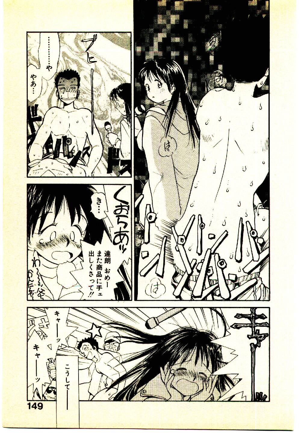 [陽気婢] えっちーず