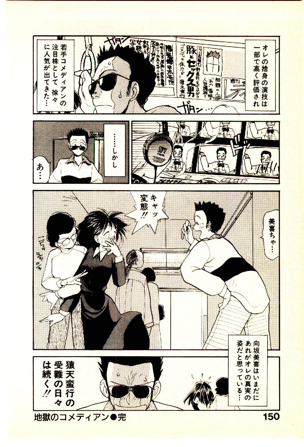 [陽気婢] えっちーず