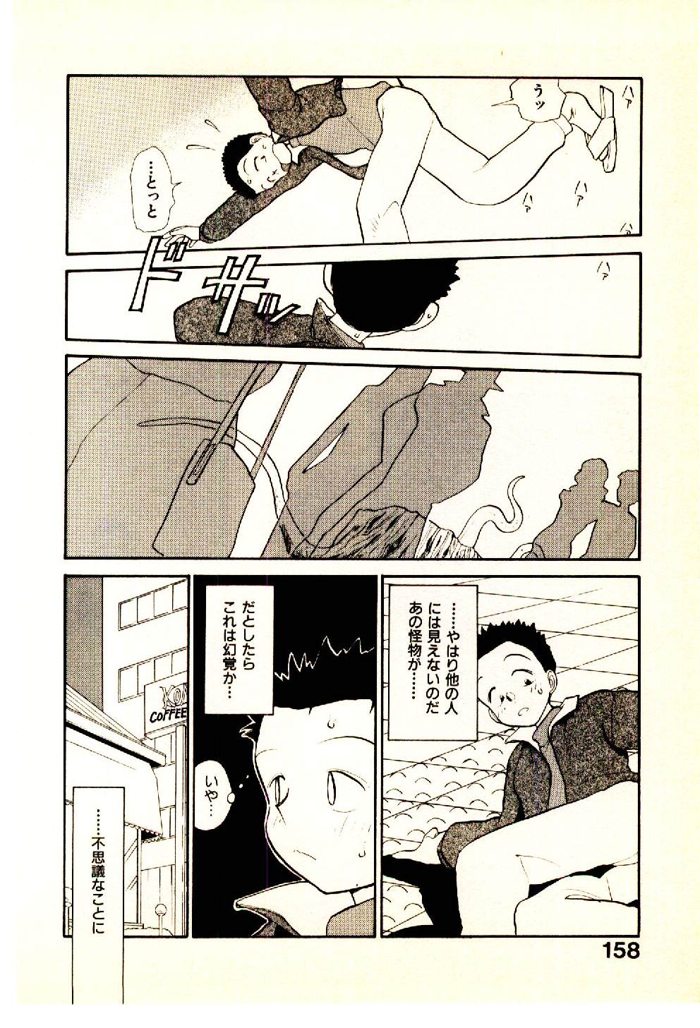 [陽気婢] えっちーず