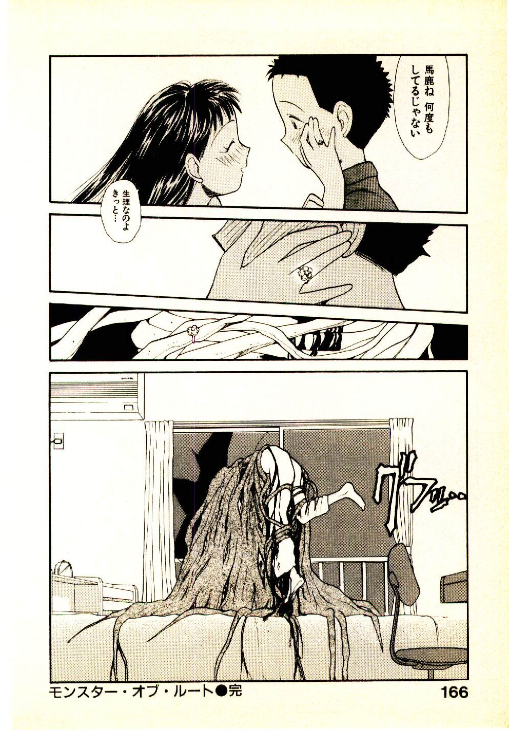 [陽気婢] えっちーず