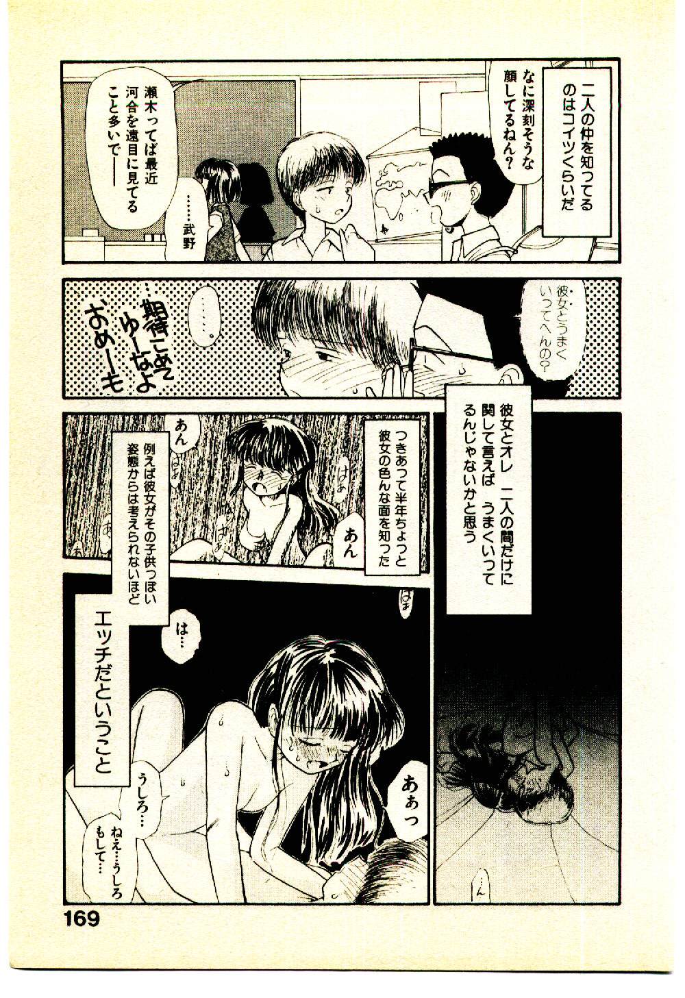 [陽気婢] えっちーず