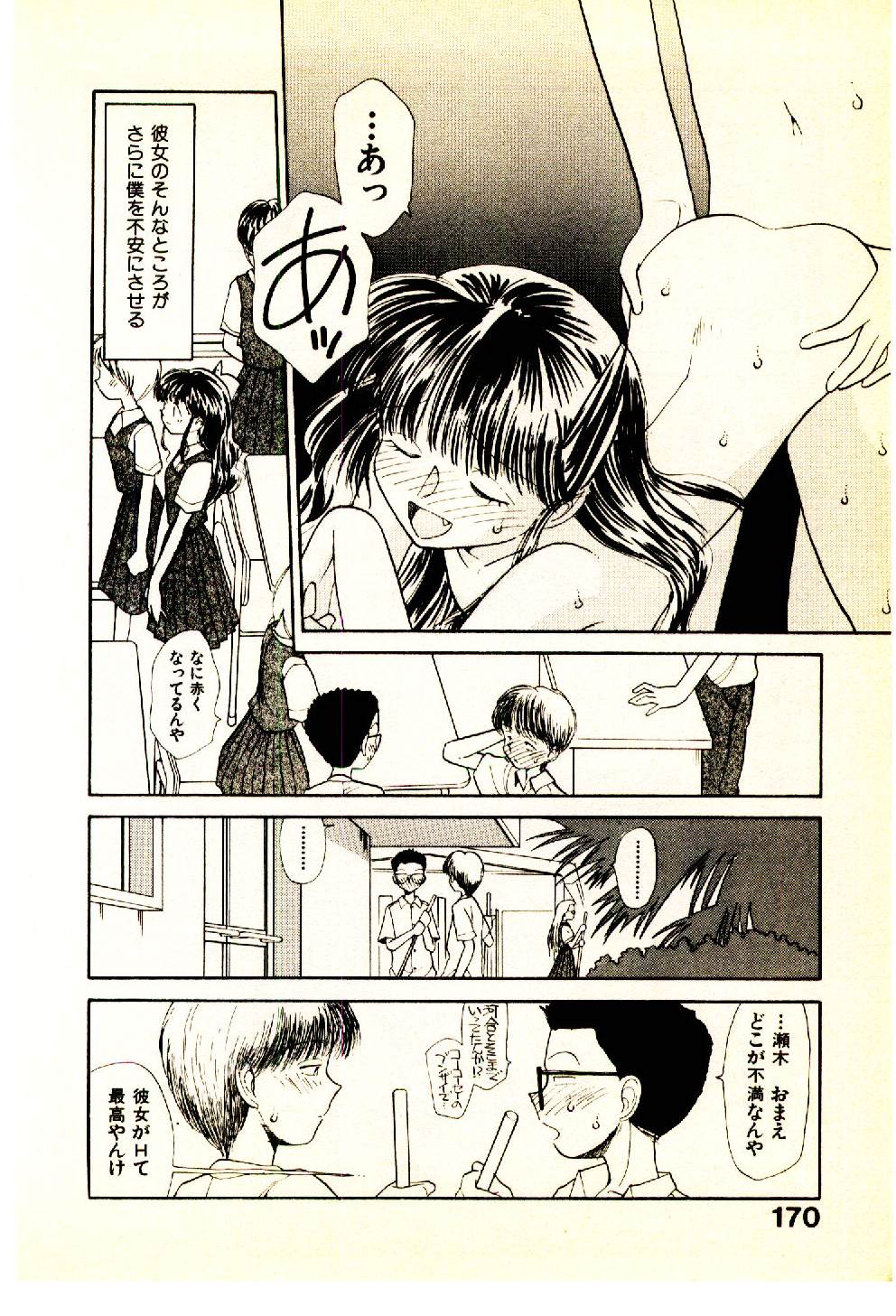[陽気婢] えっちーず