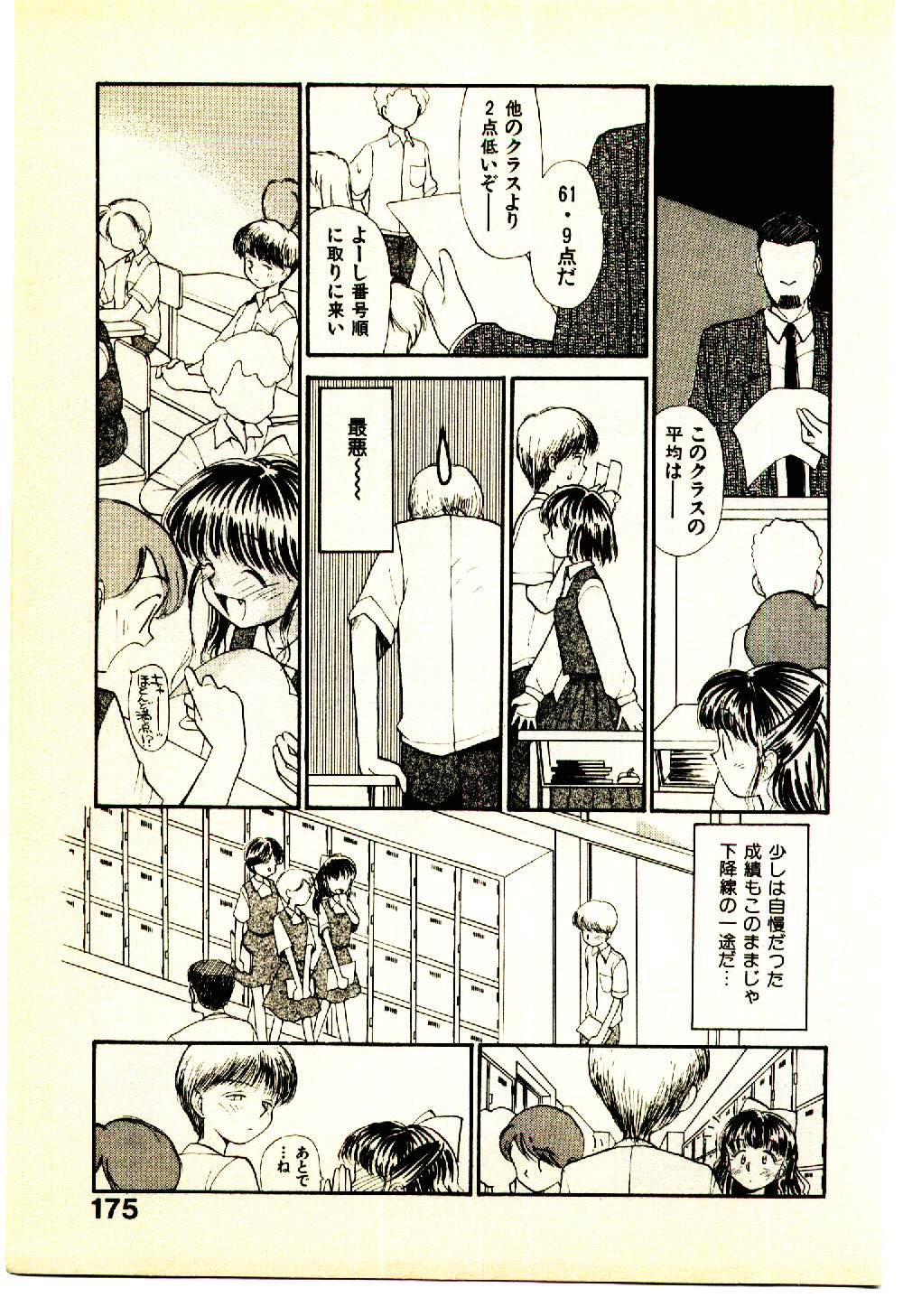 [陽気婢] えっちーず