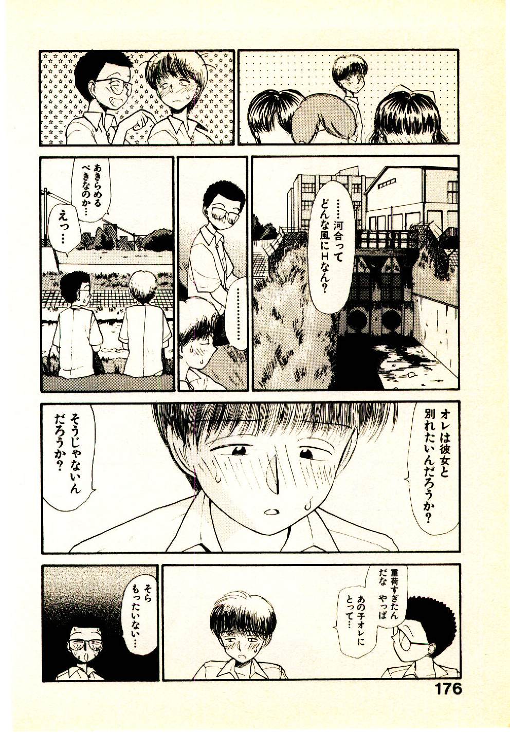 [陽気婢] えっちーず