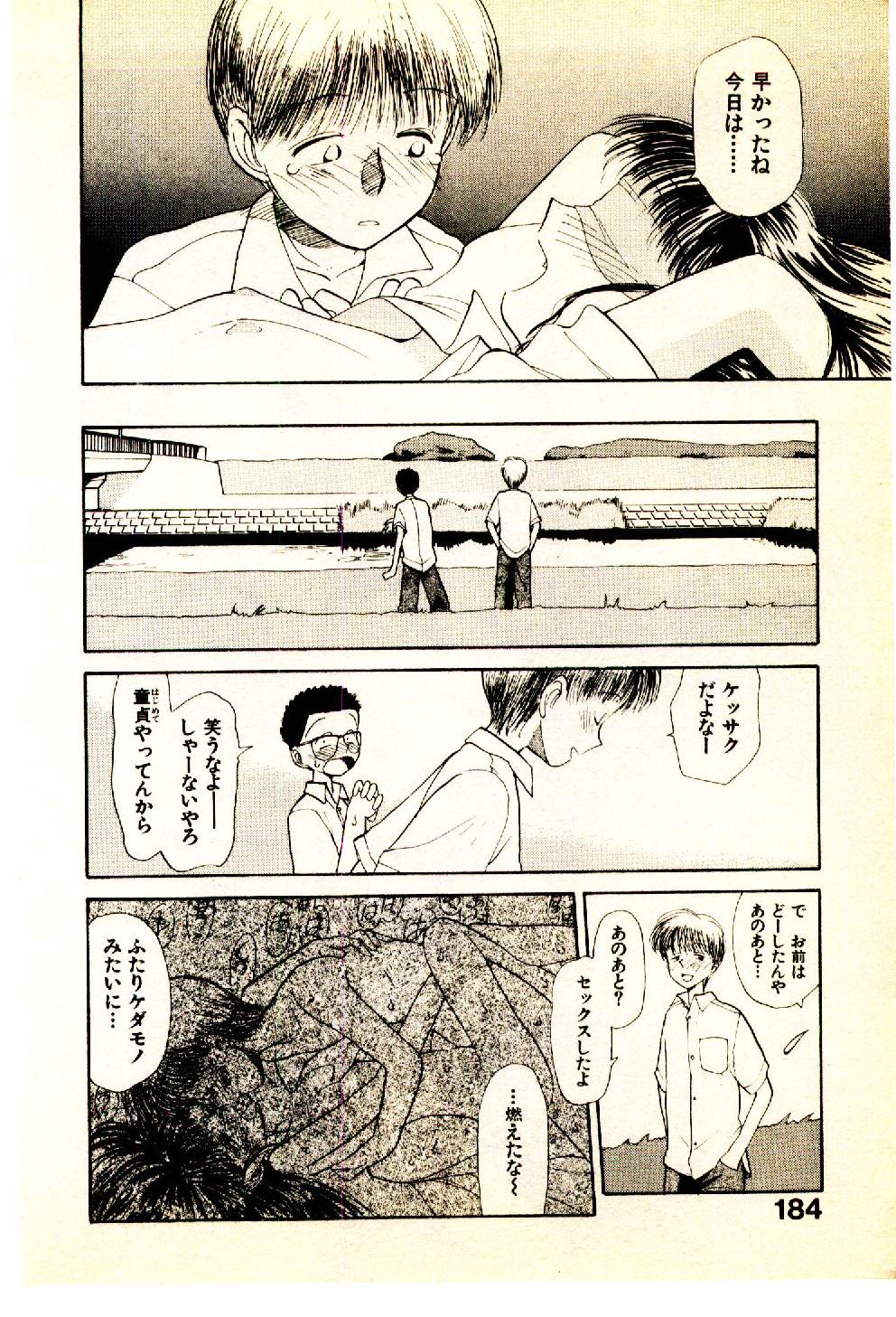 [陽気婢] えっちーず