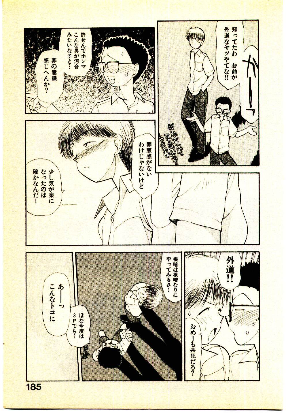 [陽気婢] えっちーず